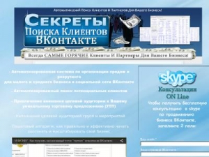 Скриншот главной страницы сайта partnervk.allaonline.com