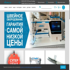 Скриншот главной страницы сайта partnoy.ru