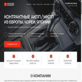 Скриншот главной страницы сайта parts-bazar.ru