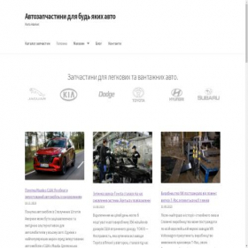 Скриншот главной страницы сайта parts-market.com.ua