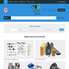 Скриншот главной страницы сайта parts-parcel.ru