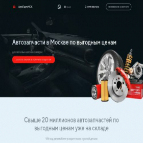 Скриншот главной страницы сайта parts-profi.ru