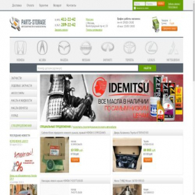 Скриншот главной страницы сайта parts-storage.ru