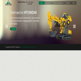 Скриншот главной страницы сайта parts-yard.ru