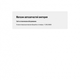 Скриншот главной страницы сайта parts38.ru