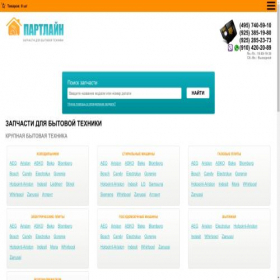 Скриншот главной страницы сайта partselect.ru
