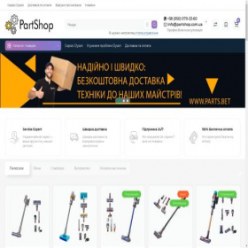 Скриншот главной страницы сайта partshop.com.ua