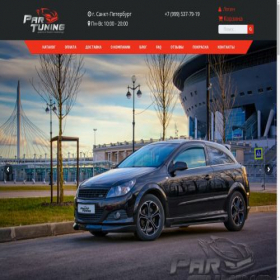 Скриншот главной страницы сайта partuning.ru
