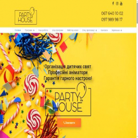 Скриншот главной страницы сайта party-house.com.ua