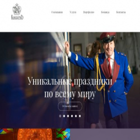 Скриншот главной страницы сайта party-knyazev.ru