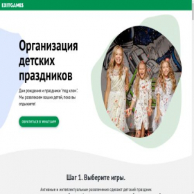 Скриншот главной страницы сайта party-making.ru