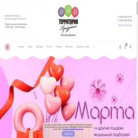 Скриншот главной страницы сайта party-party.ru