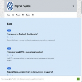 Скриншот главной страницы сайта partya-shop.ru