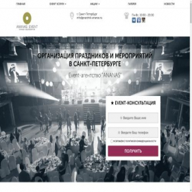 Скриншот главной страницы сайта partymovs.ru