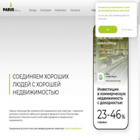 Скриншот главной страницы сайта parus.properties