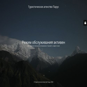 Скриншот главной страницы сайта parus23.ru