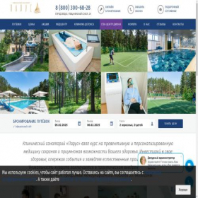 Скриншот главной страницы сайта parusberdsk.ru