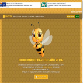 Скриншот главной страницы сайта pasekadva.ru