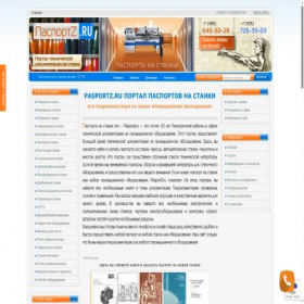 Скриншот главной страницы сайта pasportz.ru