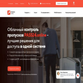 Скриншот главной страницы сайта pass24online.ru