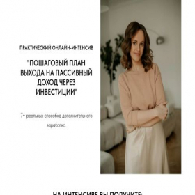 Скриншот главной страницы сайта passivdoxod.tilda.ws
