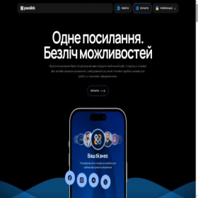 Скриншот главной страницы сайта passlink.pro