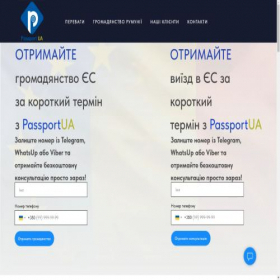 Скриншот главной страницы сайта passport-ua.com