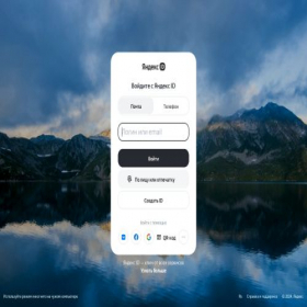 Скриншот главной страницы сайта passport.yandex.kg