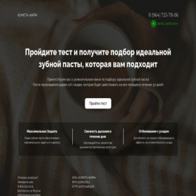 Скриншот главной страницы сайта pasta-zub.lpmotortest.com