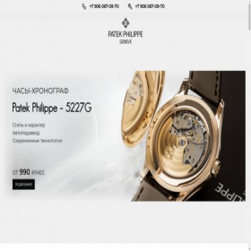 Скриншот главной страницы сайта patek-watchs.ru
