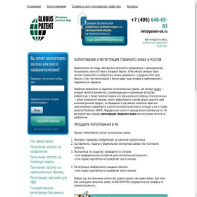 Скриншот главной страницы сайта patent-ok.ru