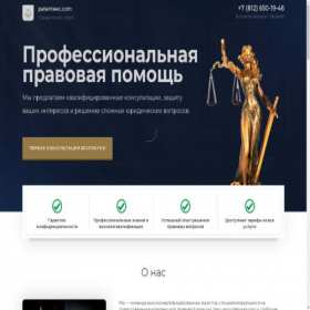 Скриншот главной страницы сайта patenteec.com