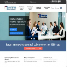 Скриншот главной страницы сайта patentium.ru