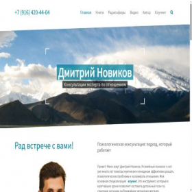 Скриншот главной страницы сайта pathway.ru