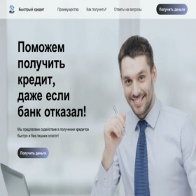 Скриншот главной страницы сайта pati-garant-sejchas.ru