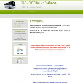 Скриншот главной страницы сайта patp1ryb.ru
