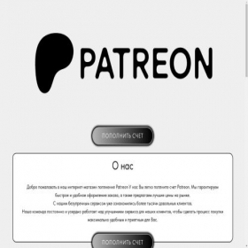 Скриншот главной страницы сайта patreon-shop.ru