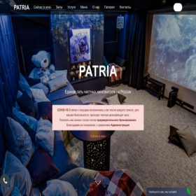 Скриншот главной страницы сайта patria-loft.online