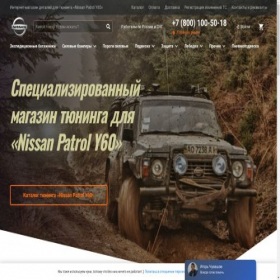 Скриншот главной страницы сайта patrol60.ru