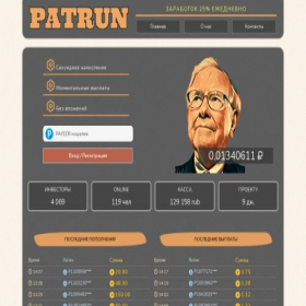Скриншот главной страницы сайта patrun.xyz