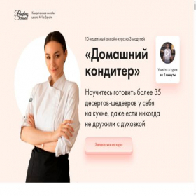 Скриншот главной страницы сайта paulineclub.ru