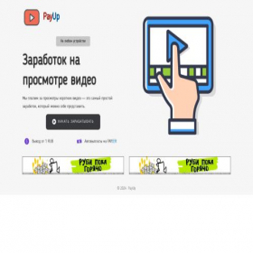 Скриншот главной страницы сайта paupwed.creatium.site