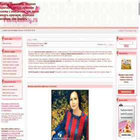 Скриншот главной страницы сайта pautinka.3dn.ru
