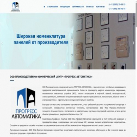 Скриншот главной страницы сайта pautomatics.ru