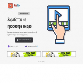 Скриншот главной страницы сайта pauypwid.creatium.site
