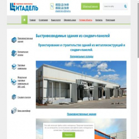 Скриншот главной страницы сайта pavilion43.ru