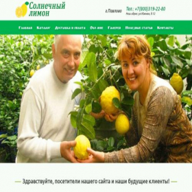Скриншот главной страницы сайта pavlovopitomnik.site