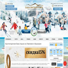 Скриншот главной страницы сайта pavlovpark.ru