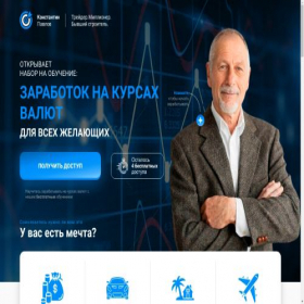 Скриншот главной страницы сайта pavlovrabota.online