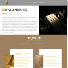 Скриншот главной страницы сайта pavlovsk-parket.ru